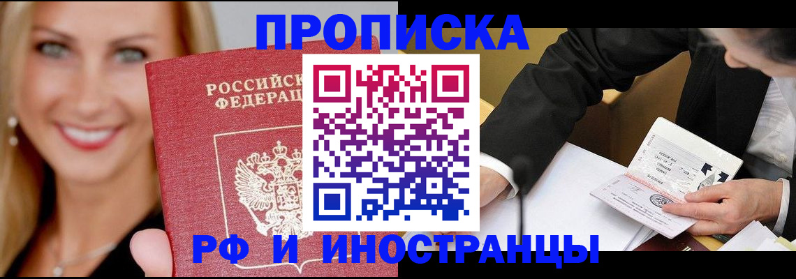 временная регистрация адрес в Пермском крае