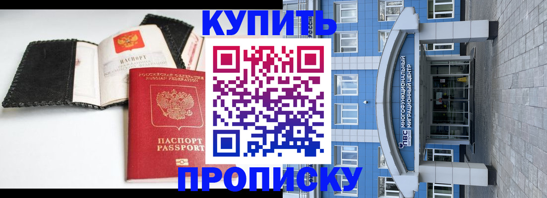 прописка гарантия в Пермском крае