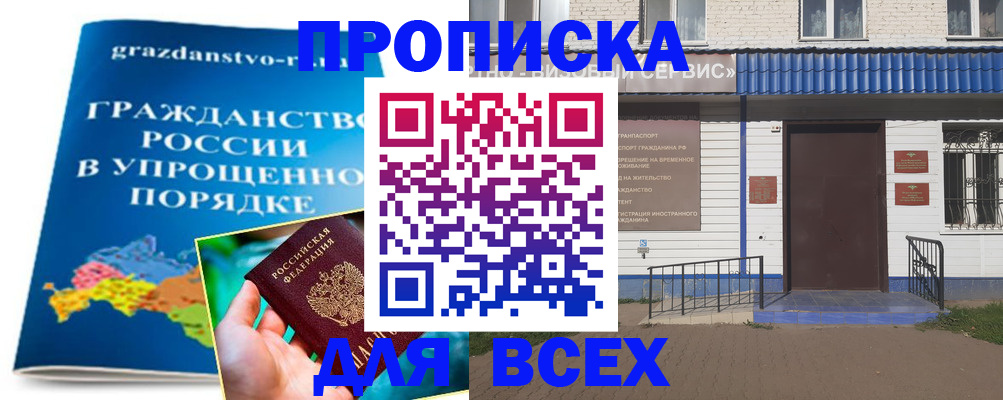 регистрация в Пермском крае