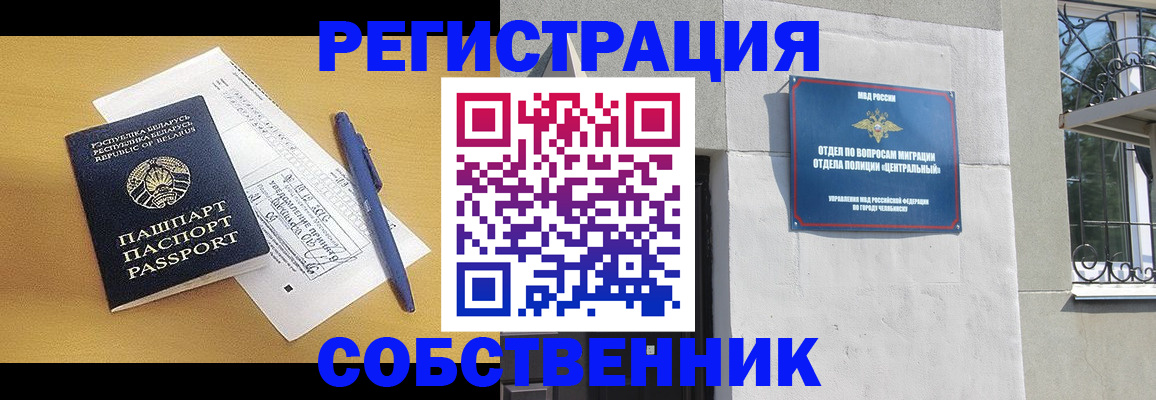 прописка для кредита в Пермском крае