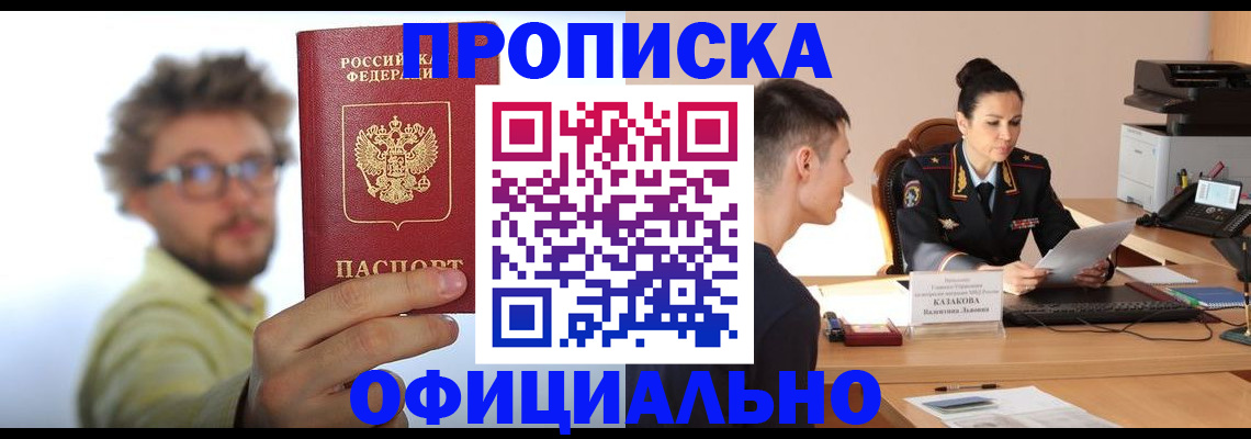 временная регистрация надежно в Пермском крае