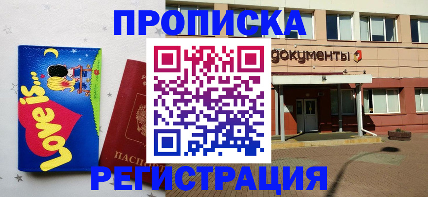 прописка гарантия в Пермском крае