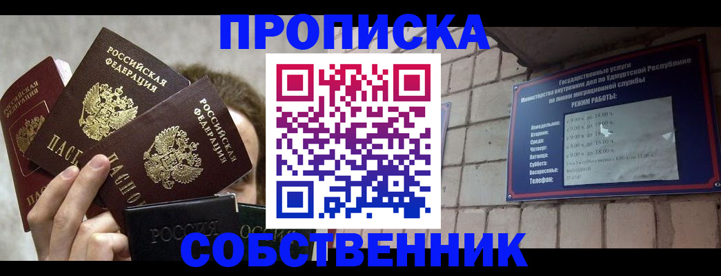прописка регистрация в Пермском крае