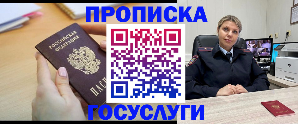 временная регистрация в Пермском крае