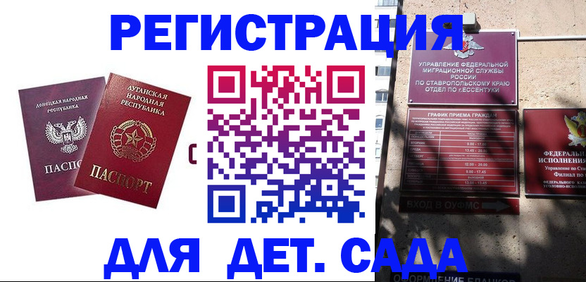 временная регистрация для всех в Пермском крае