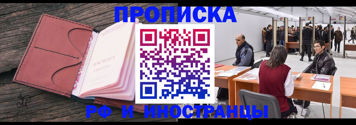 временная регистрация для школы в Пермском крае