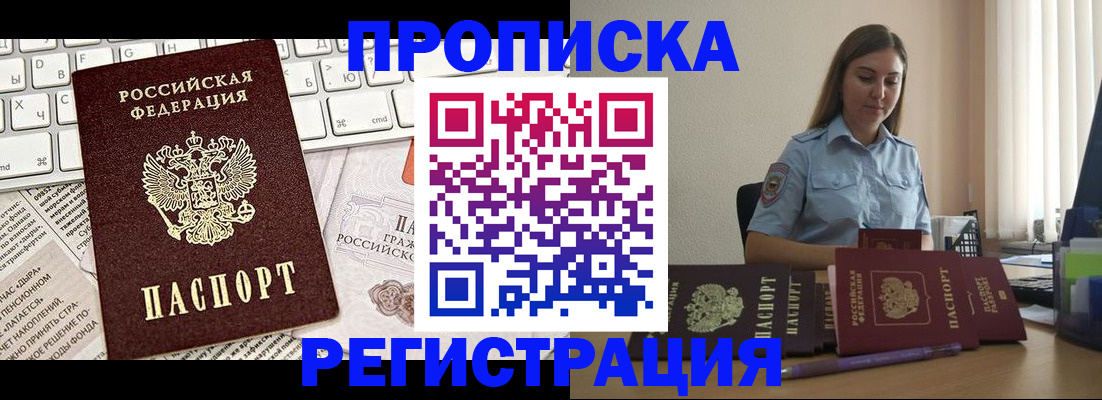 временная регистрация 2025 в Пермском крае